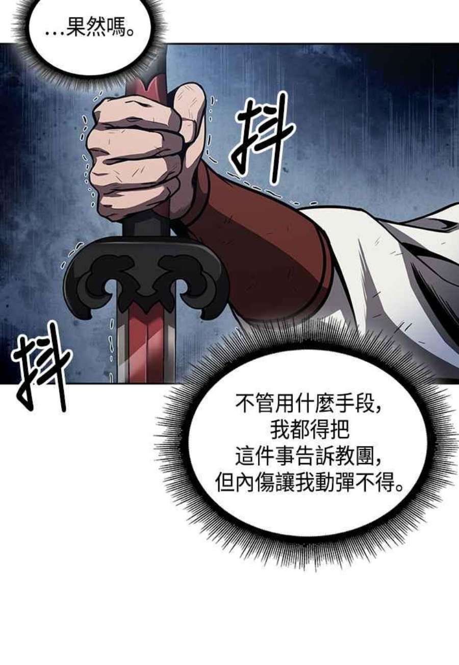 奈米魔神0109.第41话 背后的目的2