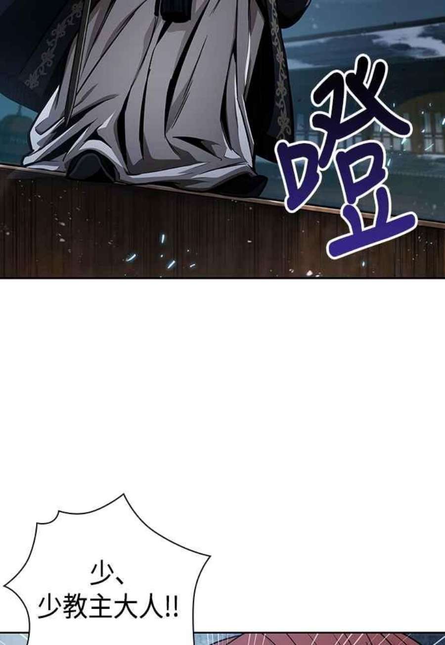 奈米魔神0109.第41话 背后的目的2