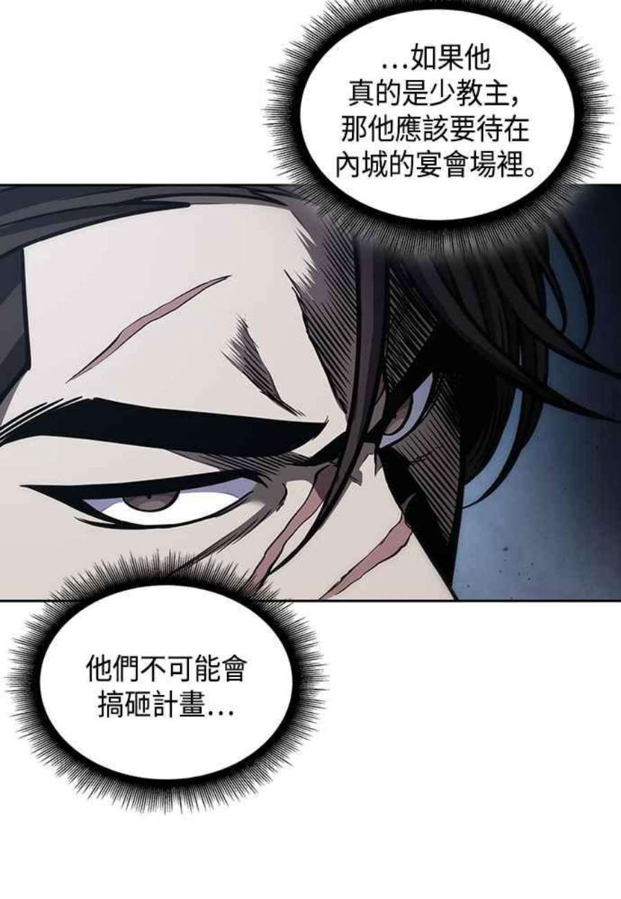 奈米魔神0109.第41话 背后的目的2
