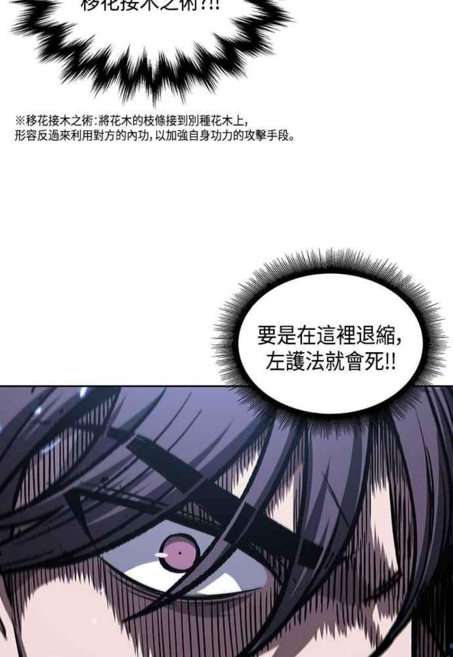 奈米魔神0109.第41话 背后的目的2
