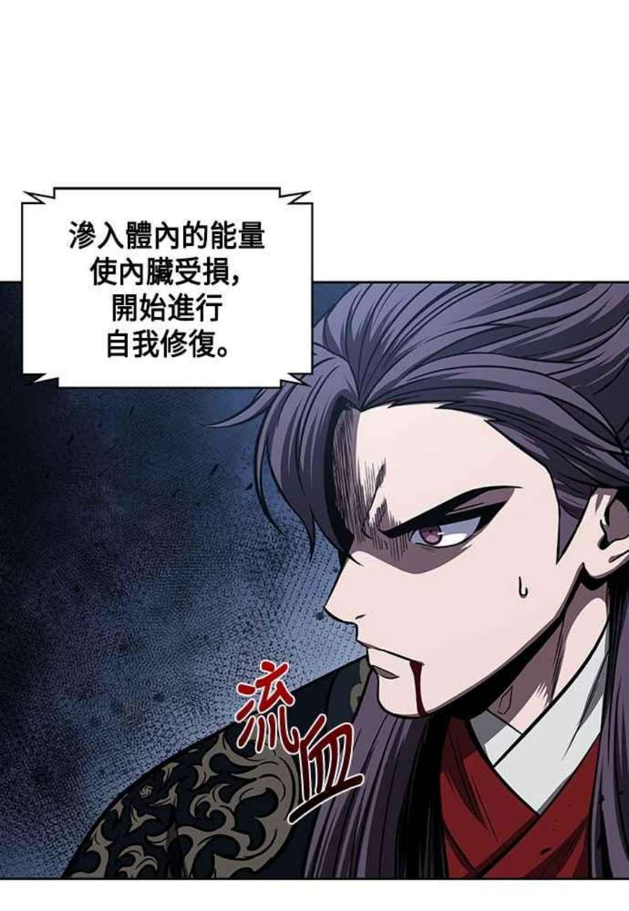 奈米魔神0109.第41话 背后的目的2