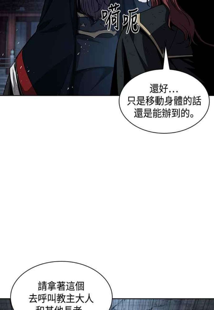奈米魔神0109.第41话 背后的目的2
