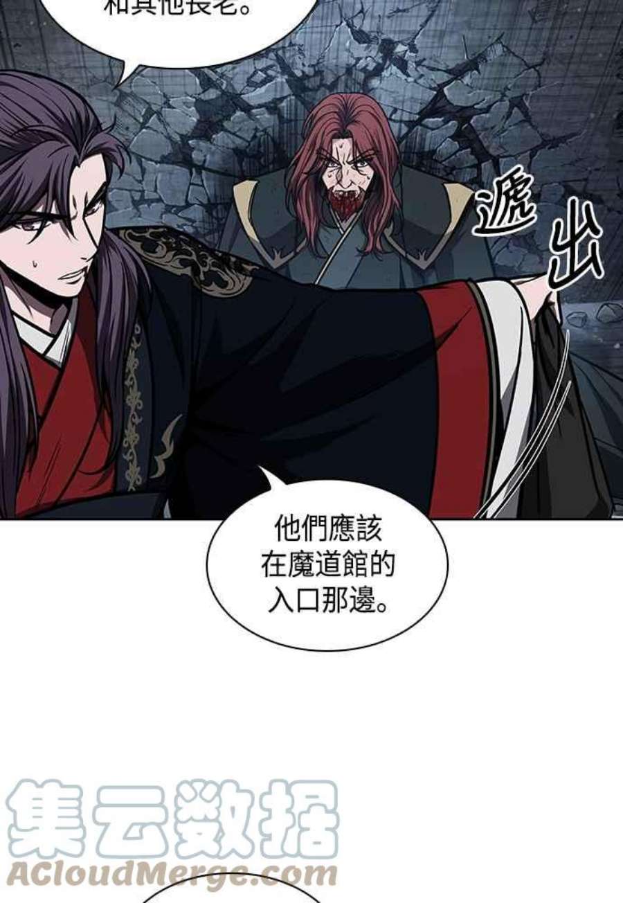 奈米魔神0109.第41话 背后的目的2