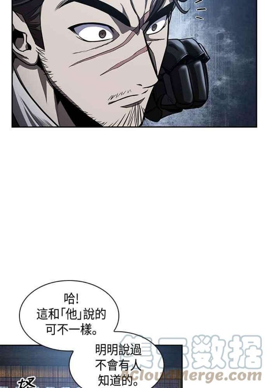 奈米魔神0110.第41话 背后的目的3