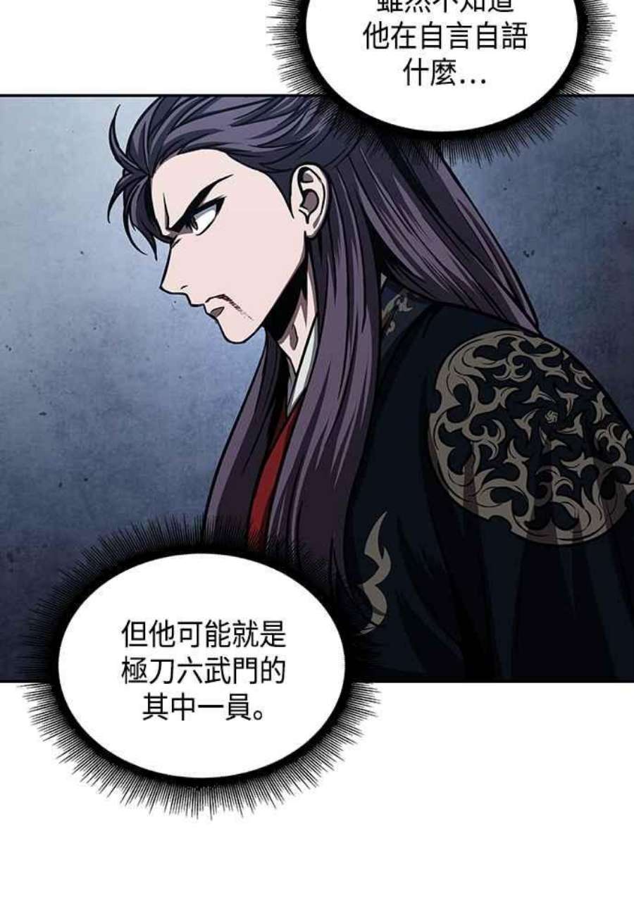 奈米魔神0110.第41话 背后的目的3