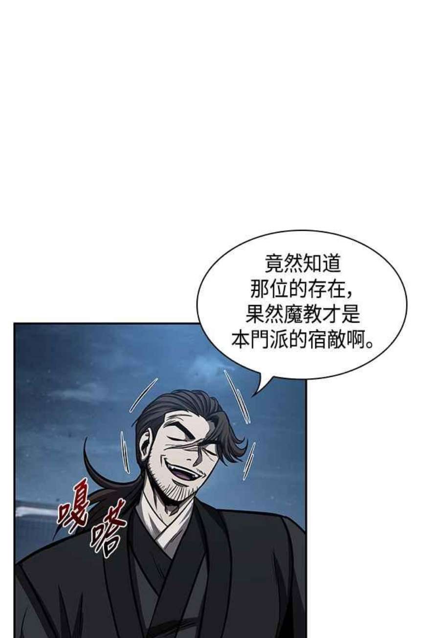 奈米魔神0110.第41话 背后的目的3