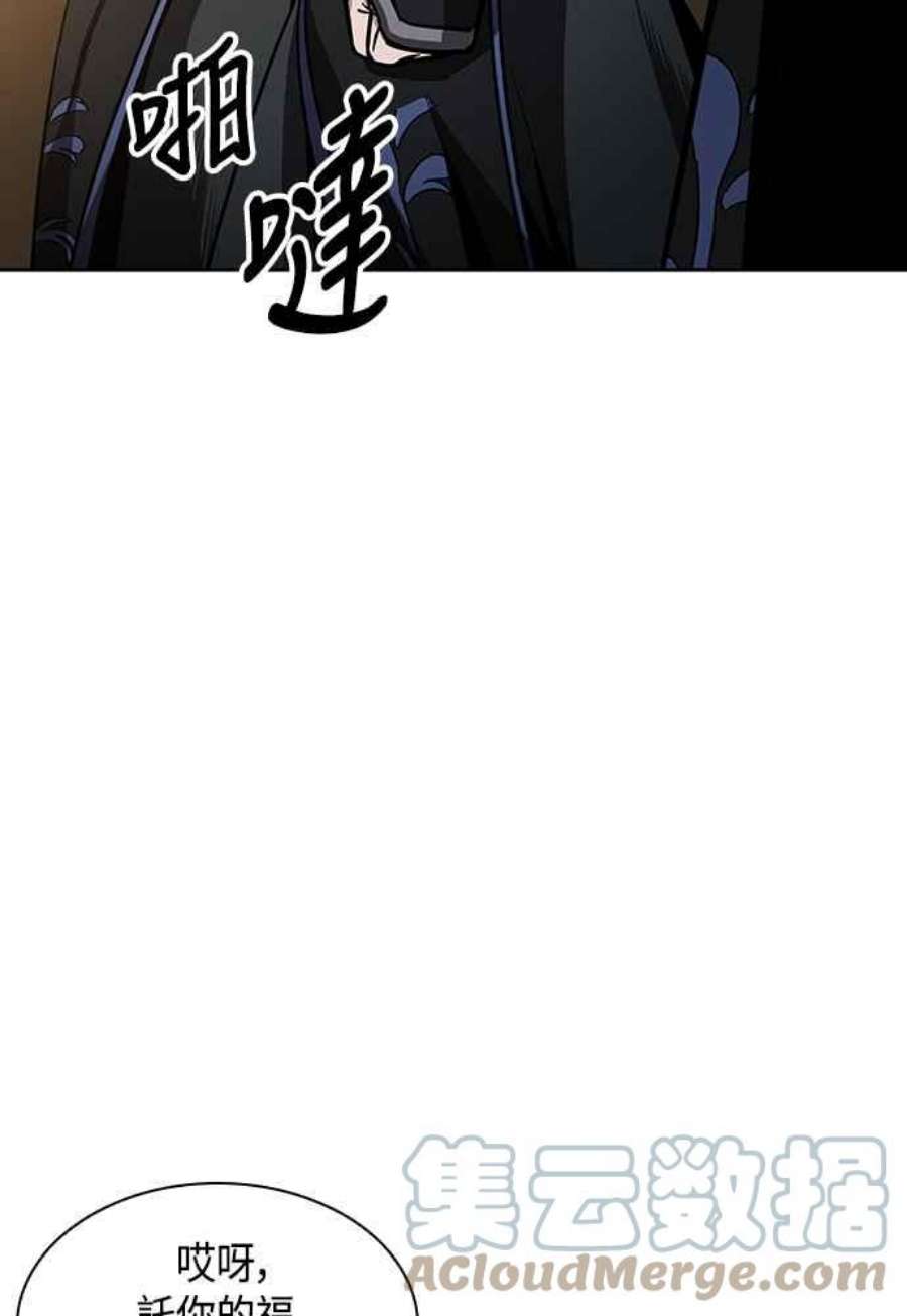 奈米魔神0110.第41话 背后的目的3