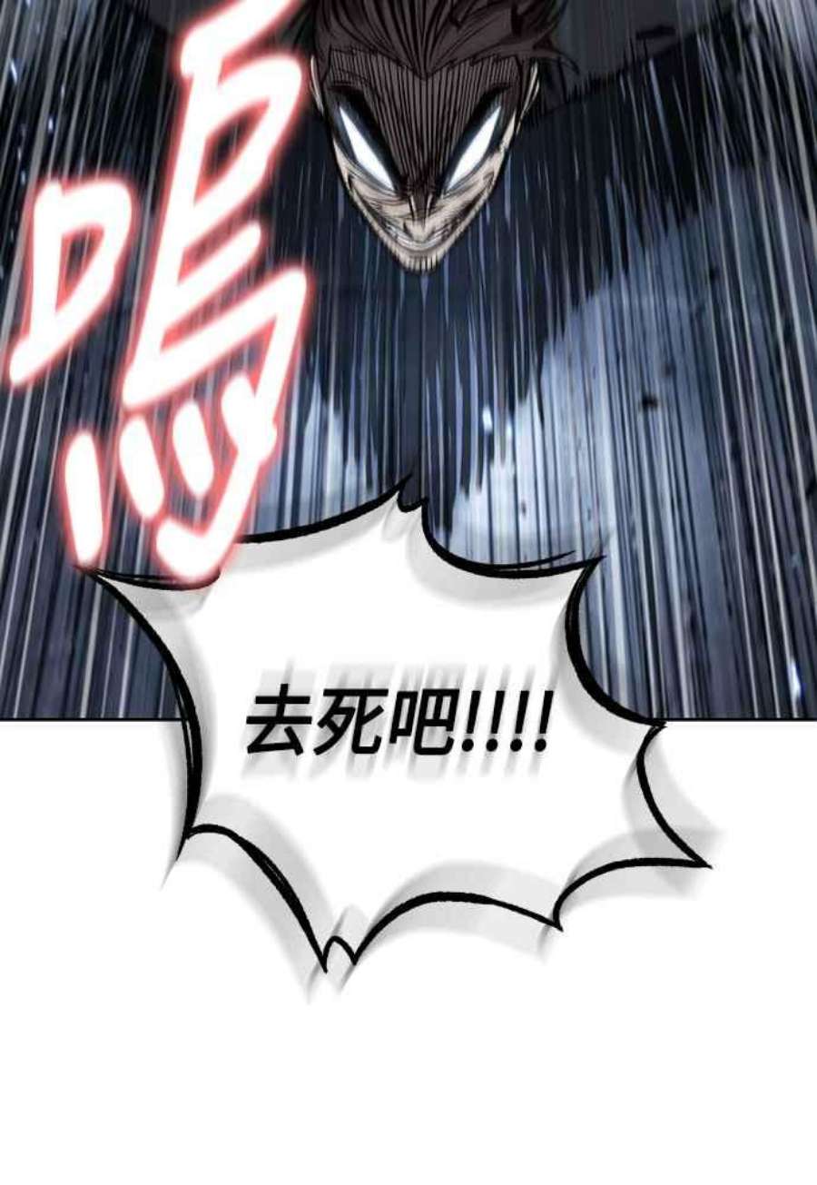 奈米魔神0110.第41话 背后的目的3