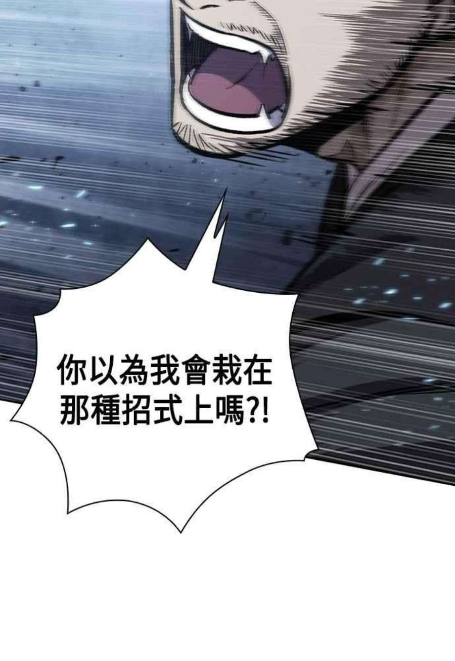 奈米魔神0110.第41话 背后的目的3