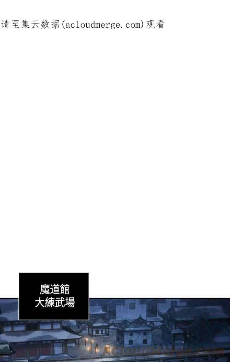 奈米魔神0111.第42话 此债必还1