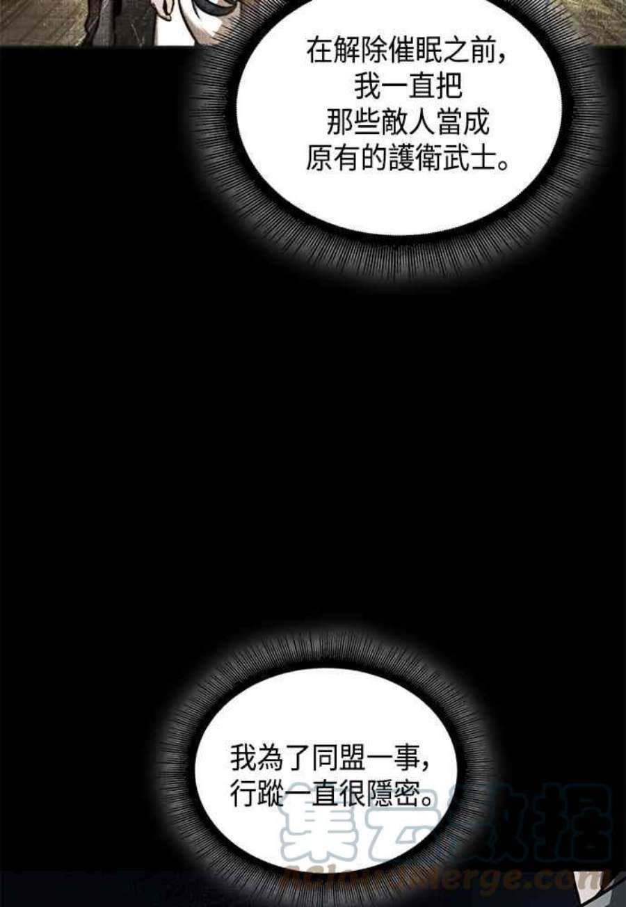 奈米魔神0111.第42话 此债必还1