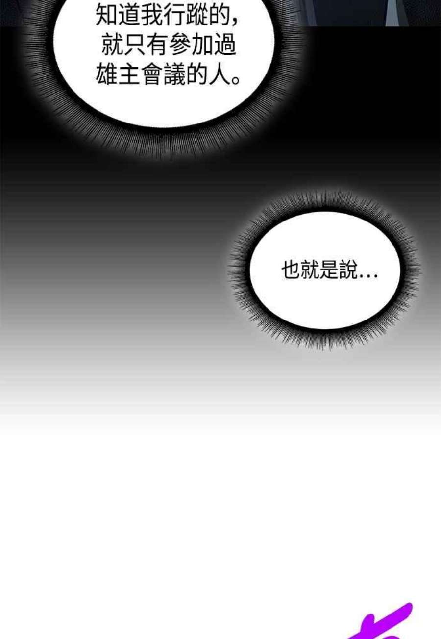 奈米魔神0111.第42话 此债必还1