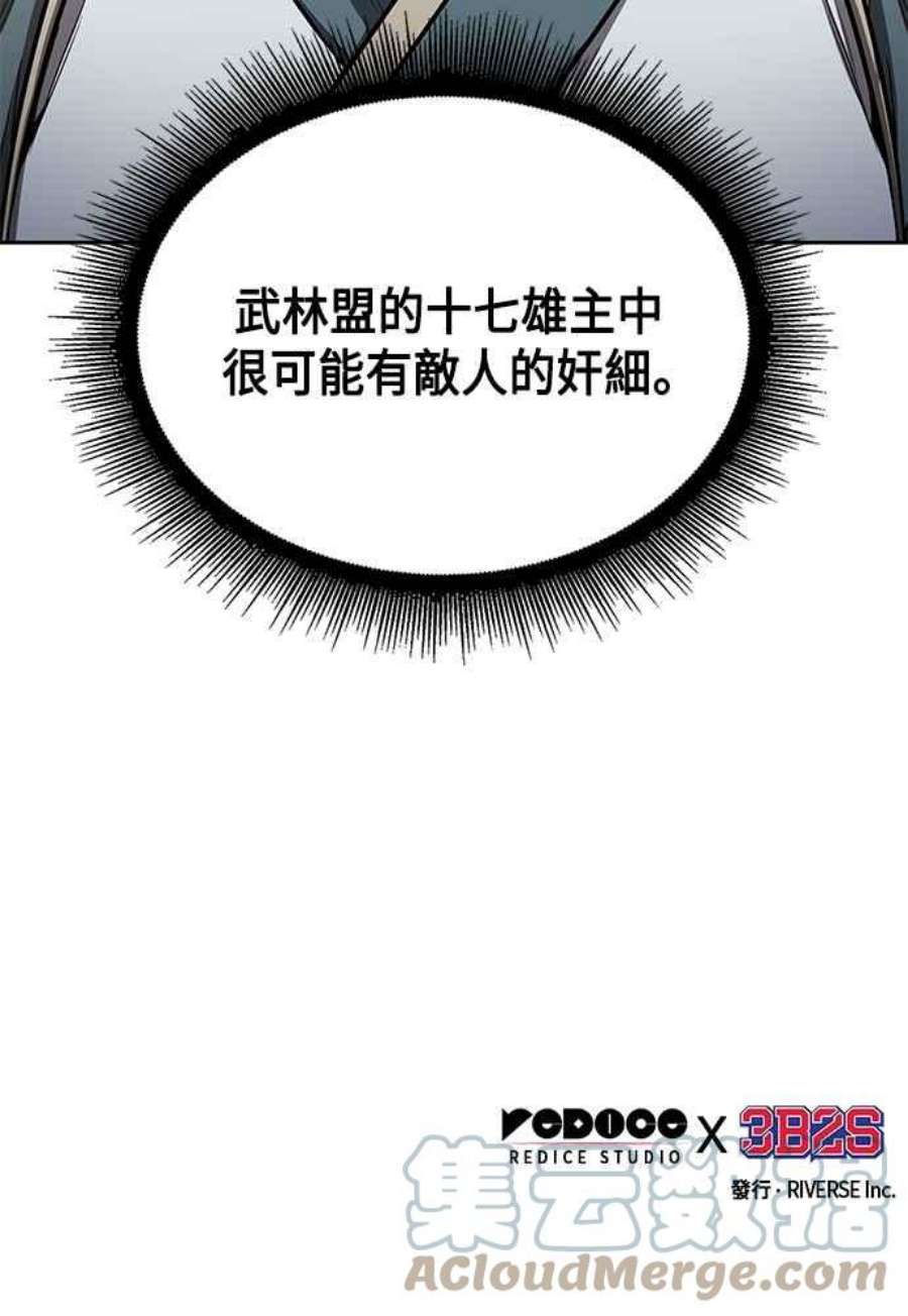 奈米魔神0111.第42话 此债必还1