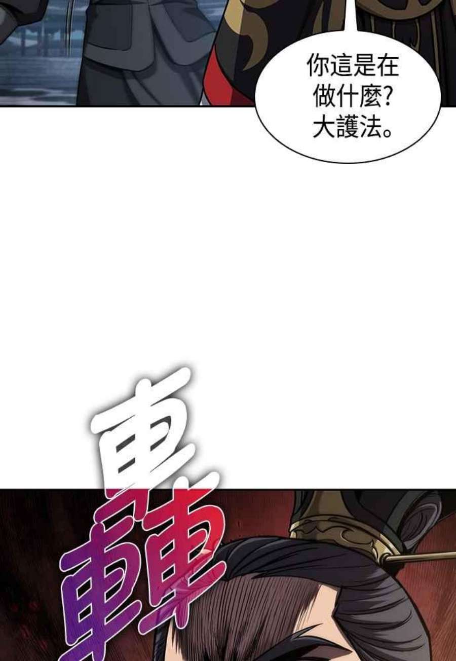 奈米魔神0111.第42话 此债必还1