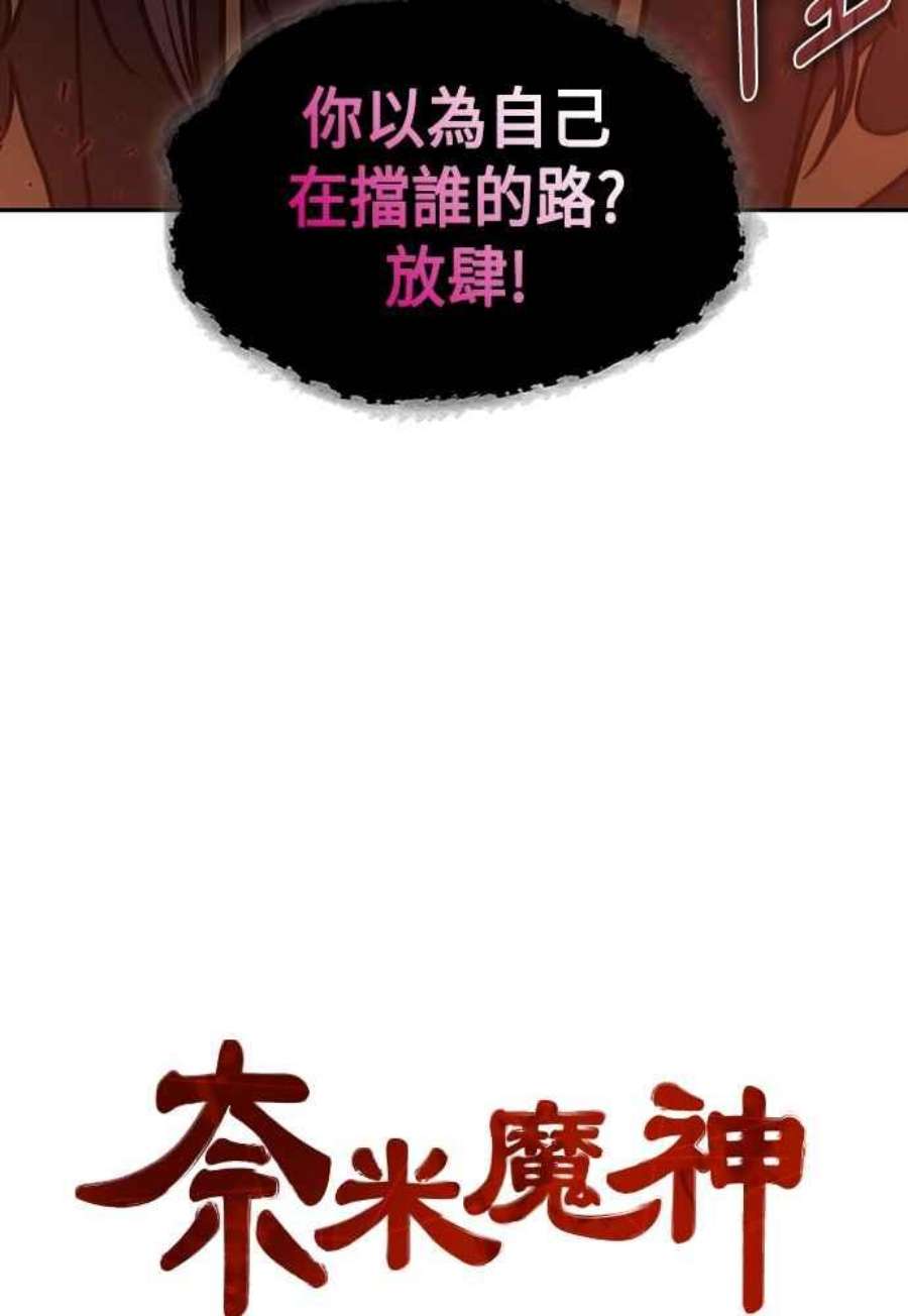 奈米魔神0111.第42话 此债必还1