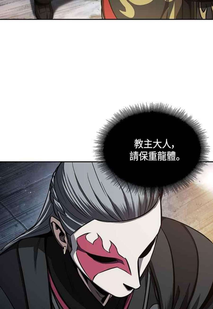 奈米魔神0111.第42话 此债必还1