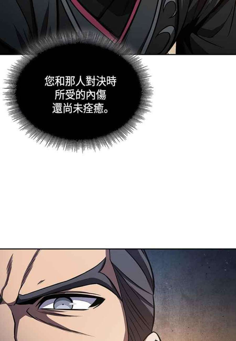 奈米魔神0111.第42话 此债必还1