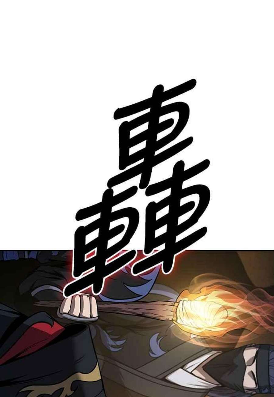 奈米魔神0111.第42话 此债必还1