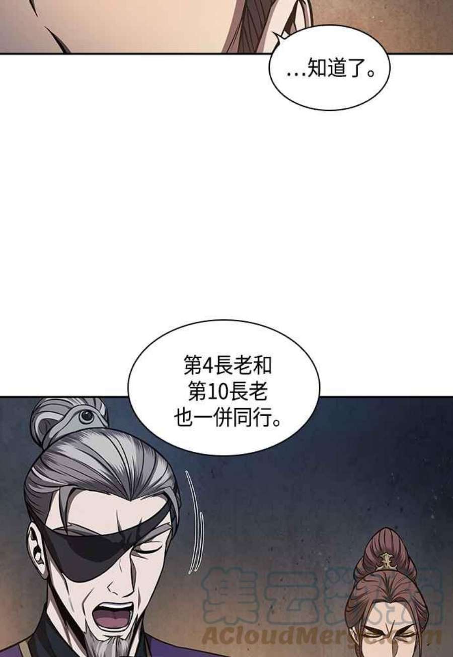 奈米魔神0111.第42话 此债必还1