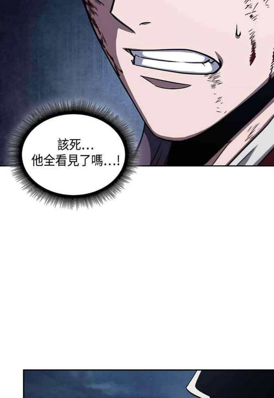 奈米魔神0111.第42话 此债必还1