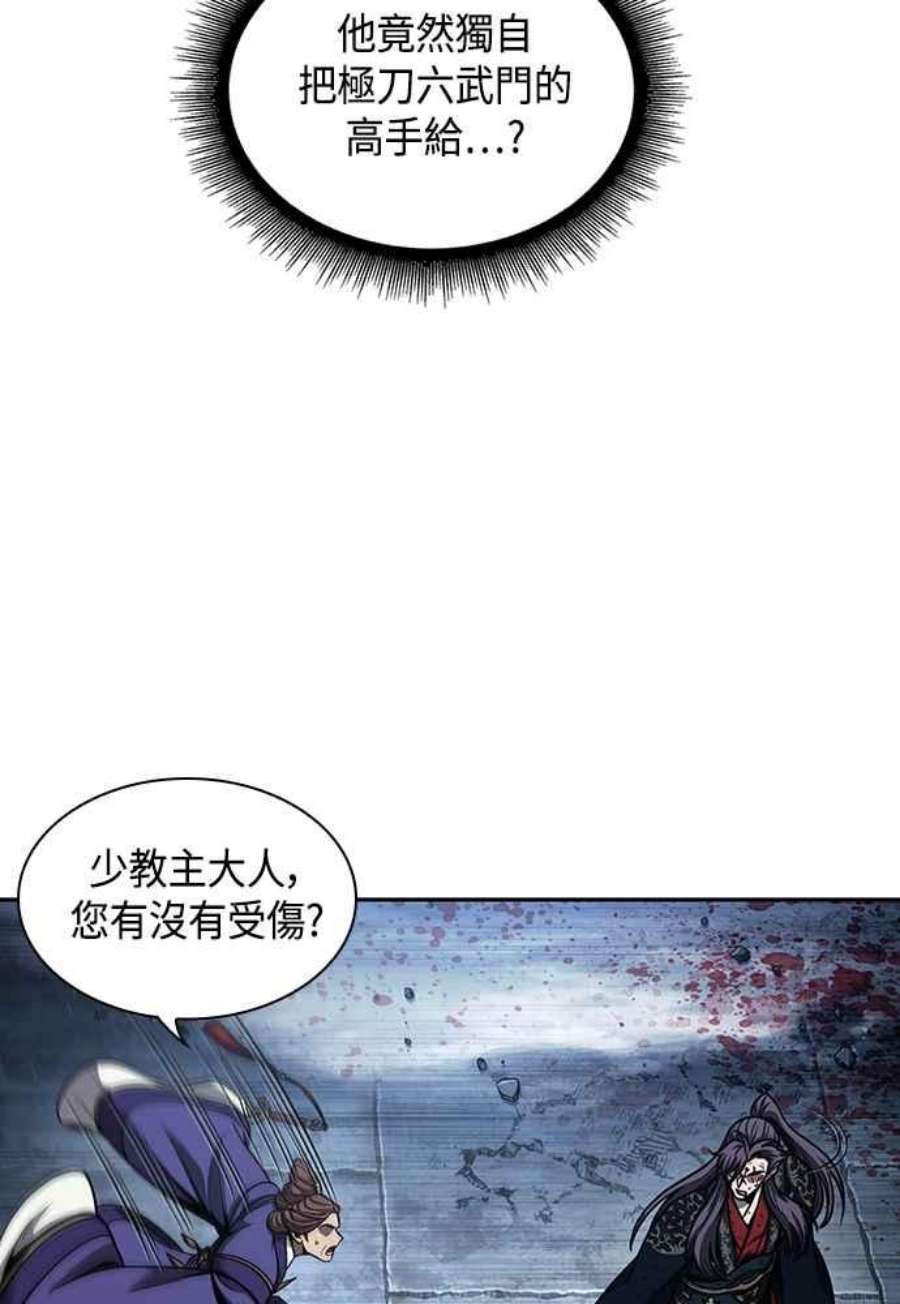奈米魔神0111.第42话 此债必还1