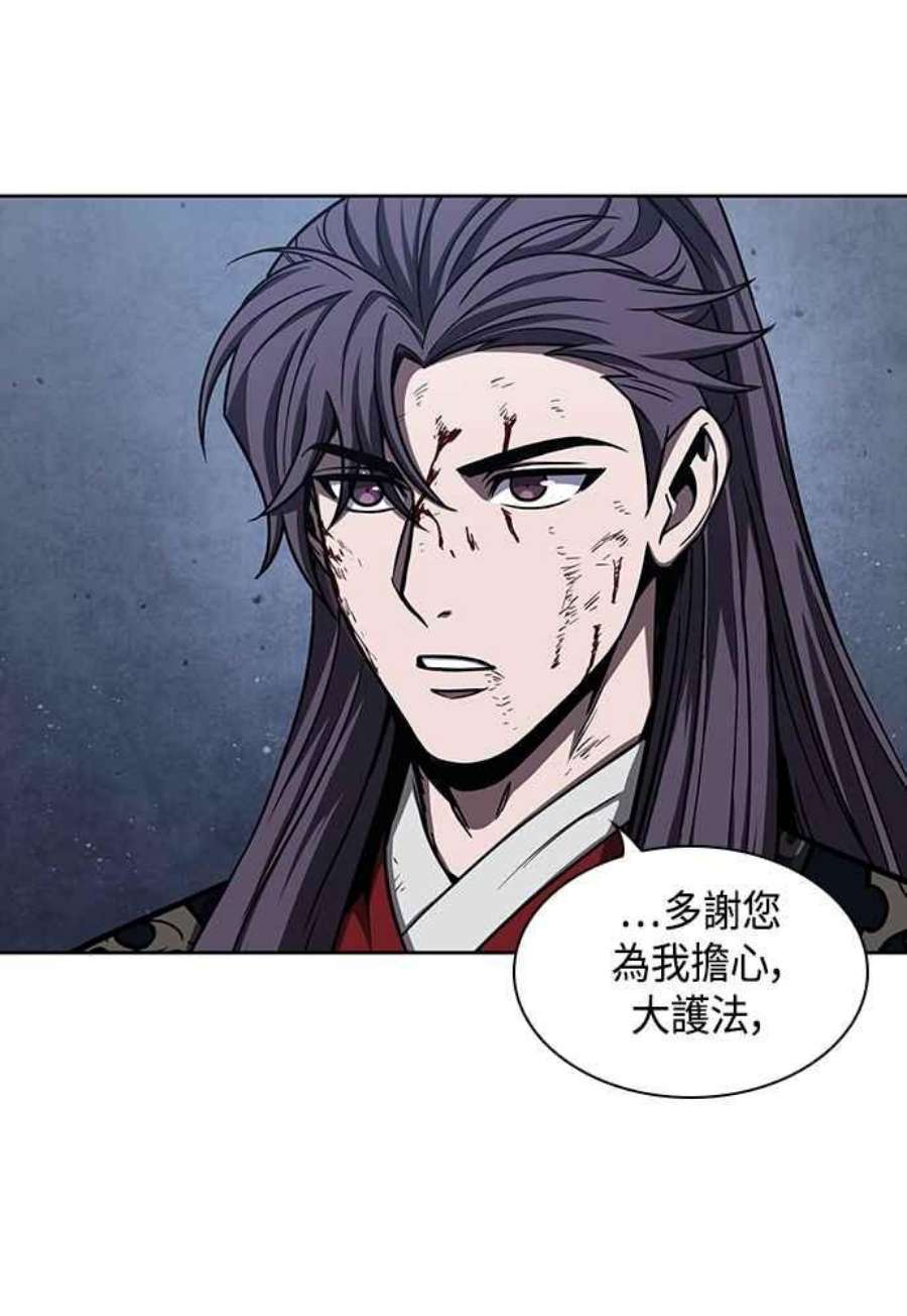 奈米魔神0111.第42话 此债必还1