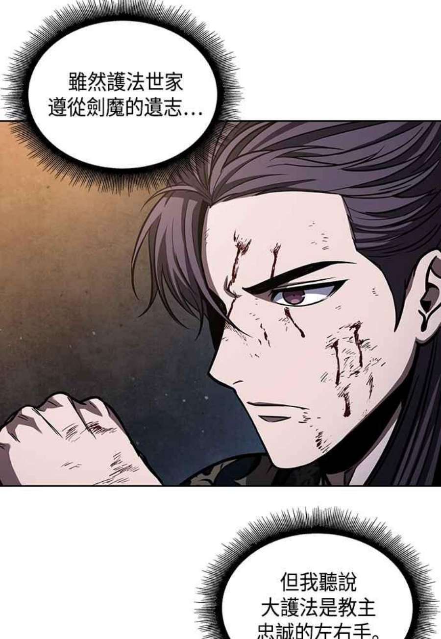 奈米魔神0111.第42话 此债必还1