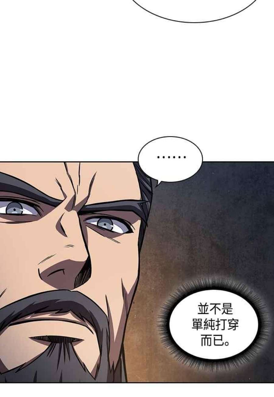 奈米魔神0111.第42话 此债必还1