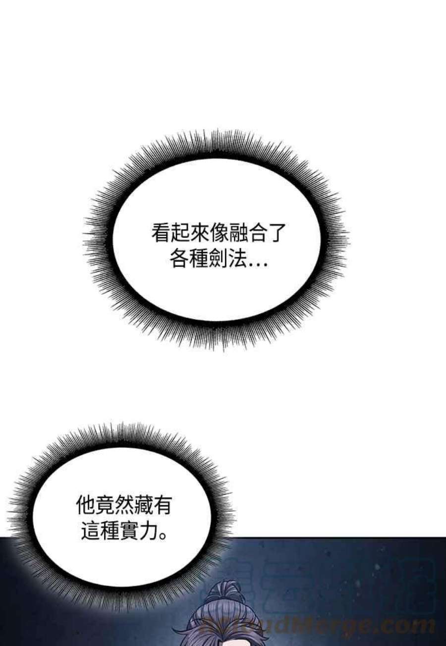 奈米魔神0111.第42话 此债必还1