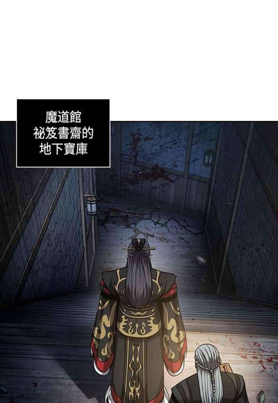 奈米魔神0111.第42话 此债必还1
