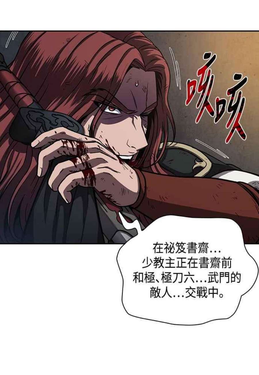 奈米魔神0111.第42话 此债必还1