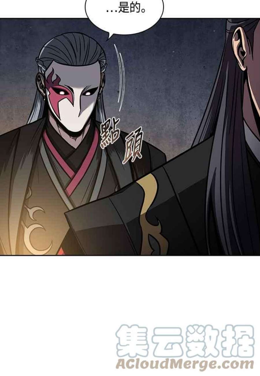 奈米魔神0111.第42话 此债必还1
