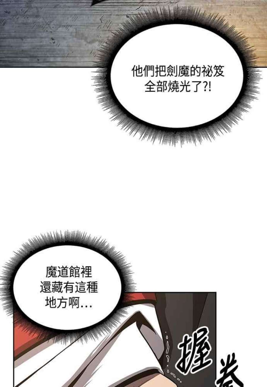 奈米魔神0111.第42话 此债必还1