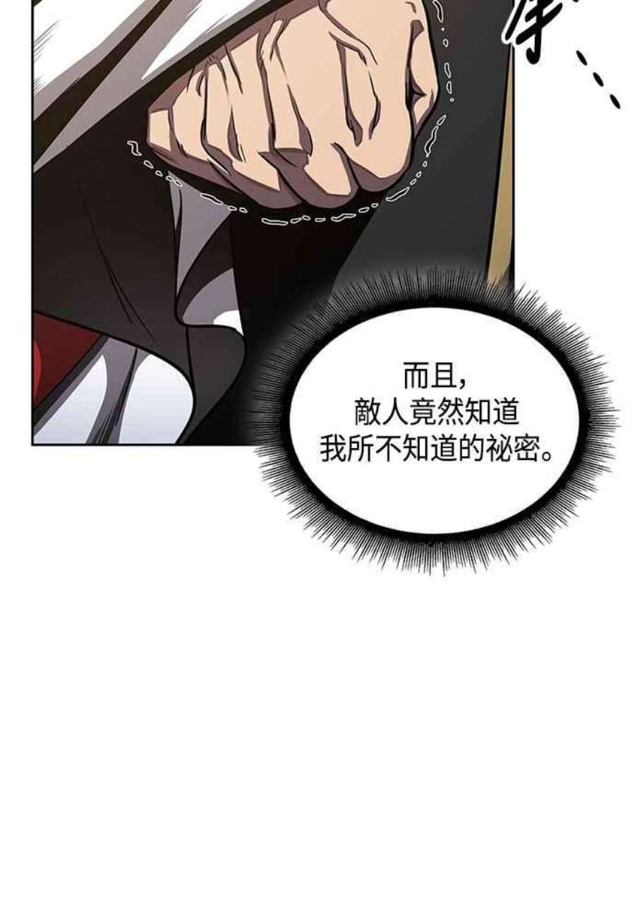 奈米魔神0111.第42话 此债必还1