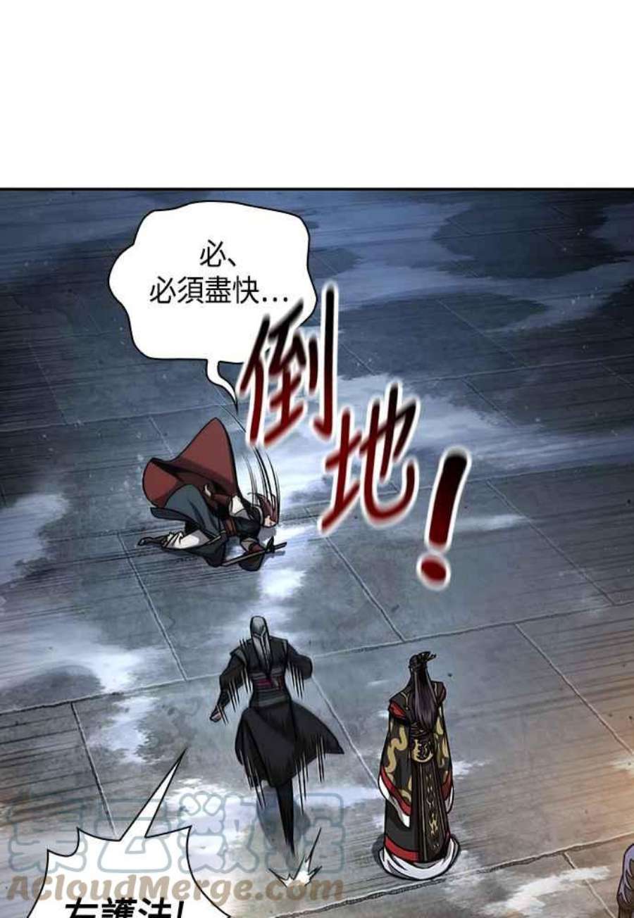 奈米魔神0111.第42话 此债必还1