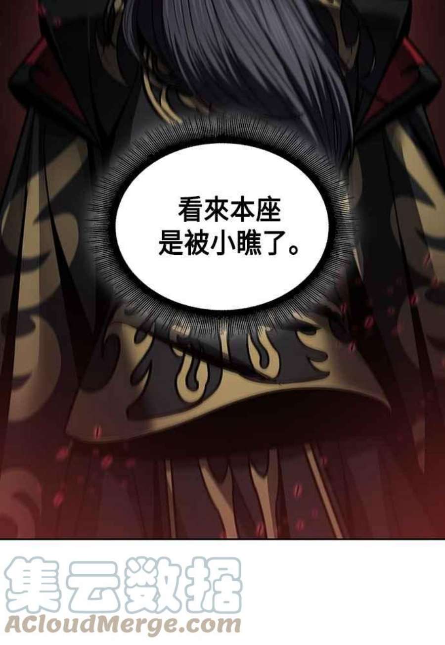 奈米魔神0111.第42话 此债必还1