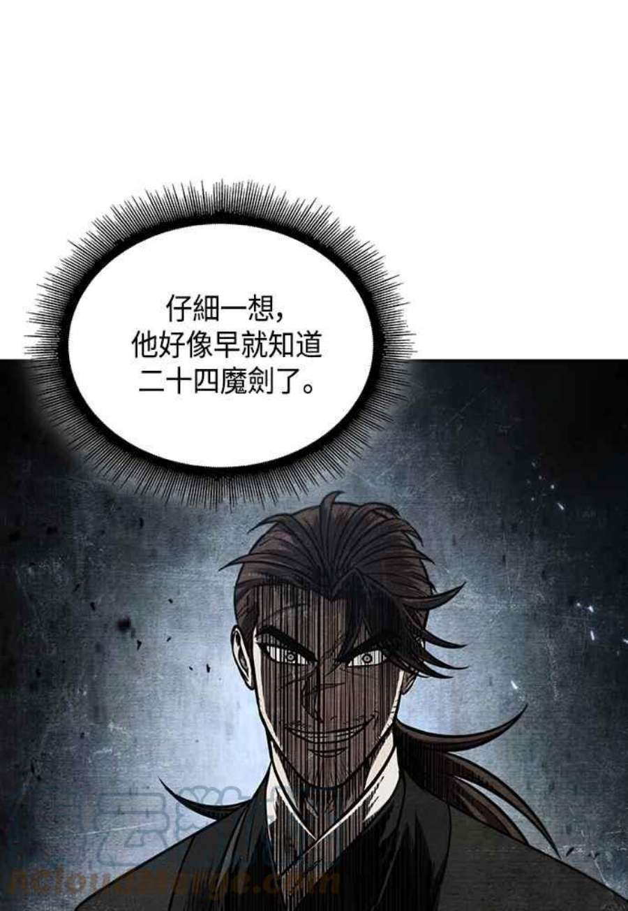 奈米魔神0111.第42话 此债必还1