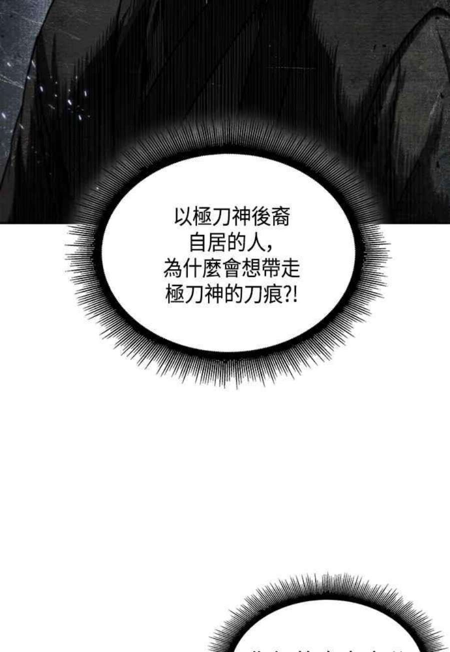奈米魔神0111.第42话 此债必还1