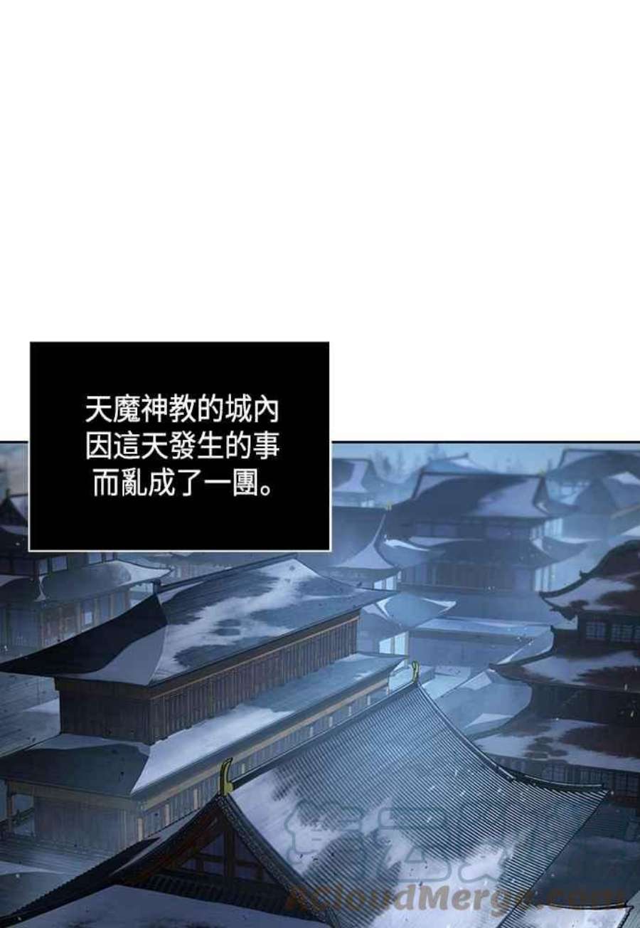 奈米魔神0111.第42话 此债必还1