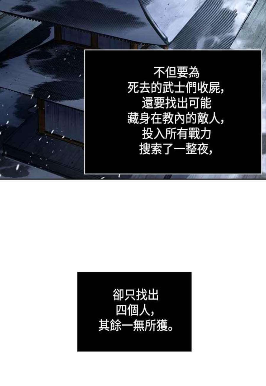 奈米魔神0111.第42话 此债必还1