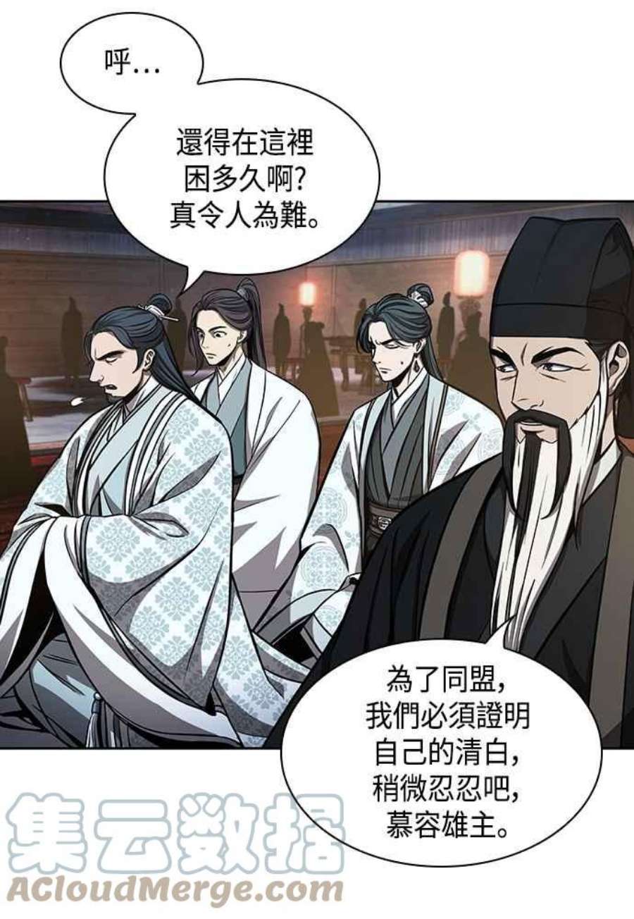 奈米魔神0111.第42话 此债必还1