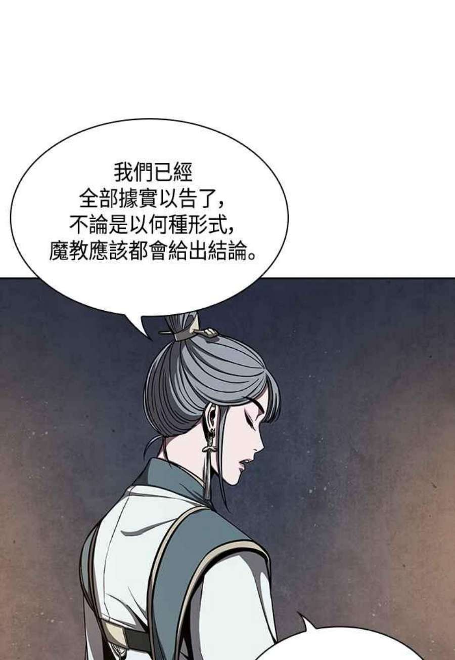 奈米魔神0111.第42话 此债必还1