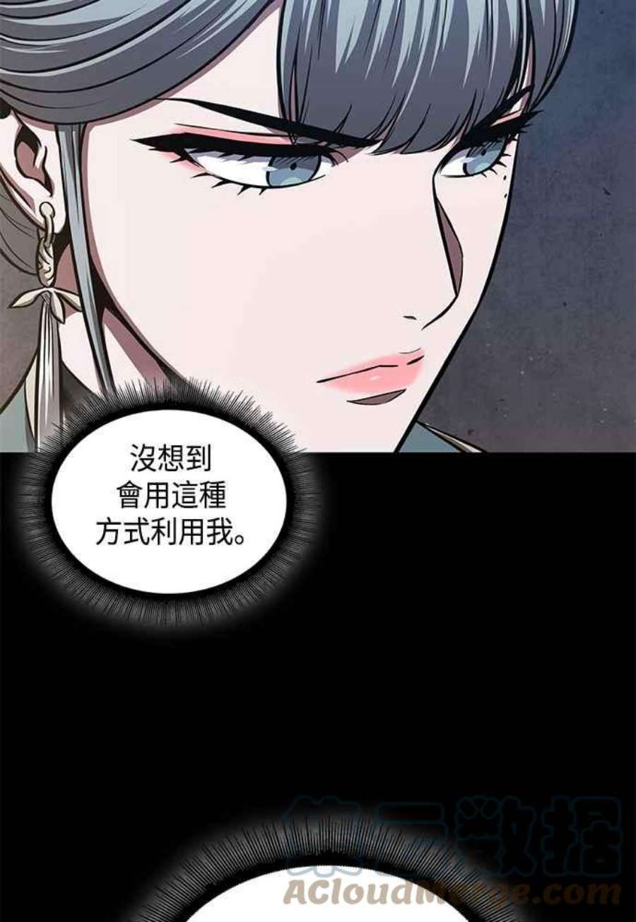 奈米魔神0111.第42话 此债必还1