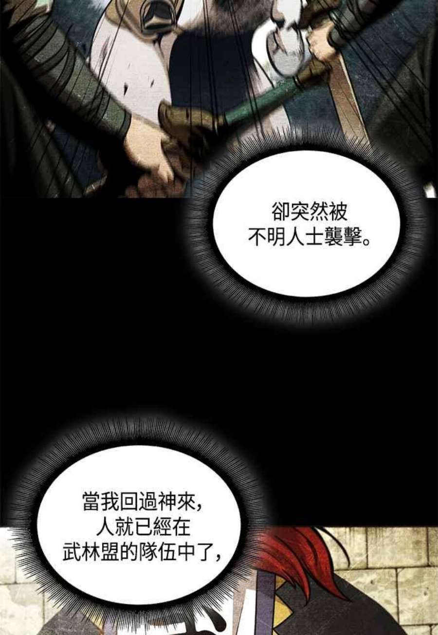 奈米魔神0111.第42话 此债必还1