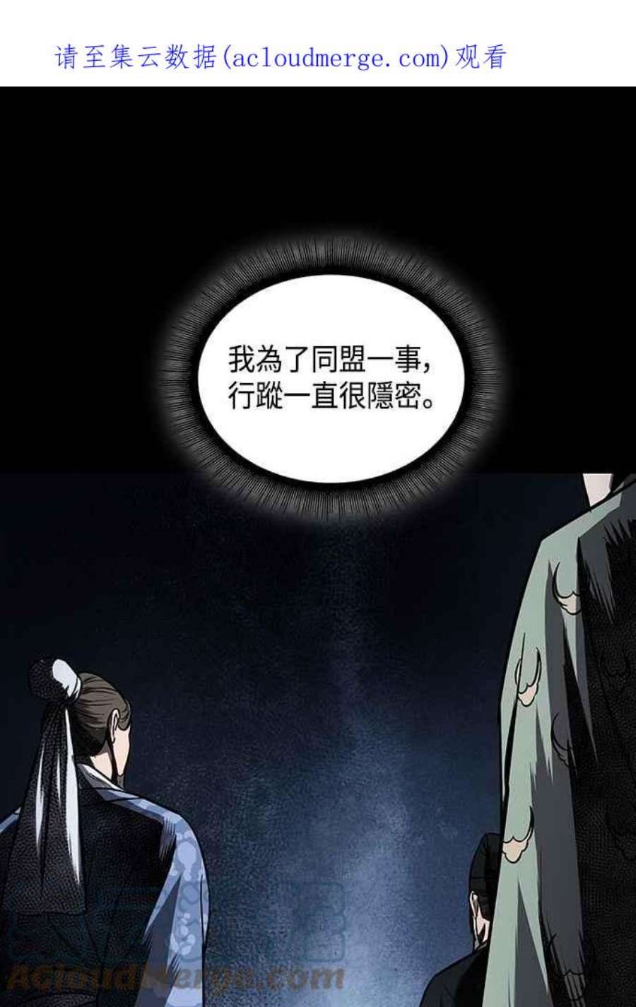 奈米魔神0112.第42话 此债必还2