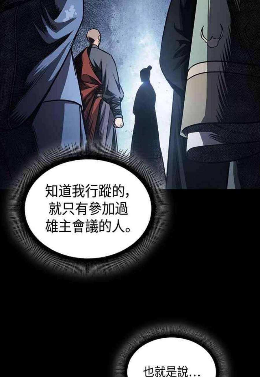 奈米魔神0112.第42话 此债必还2