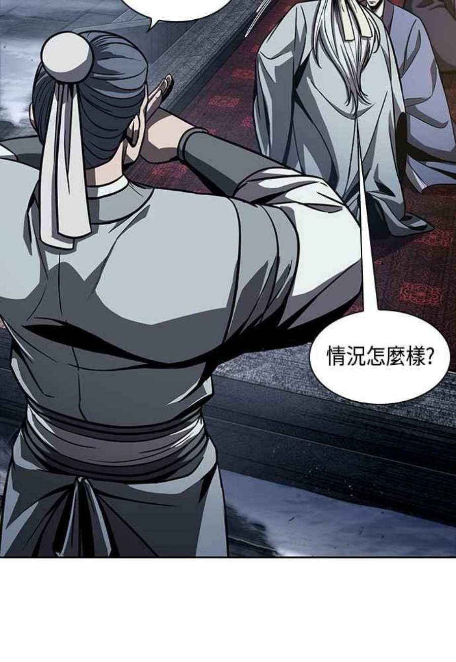 奈米魔神0112.第42话 此债必还2