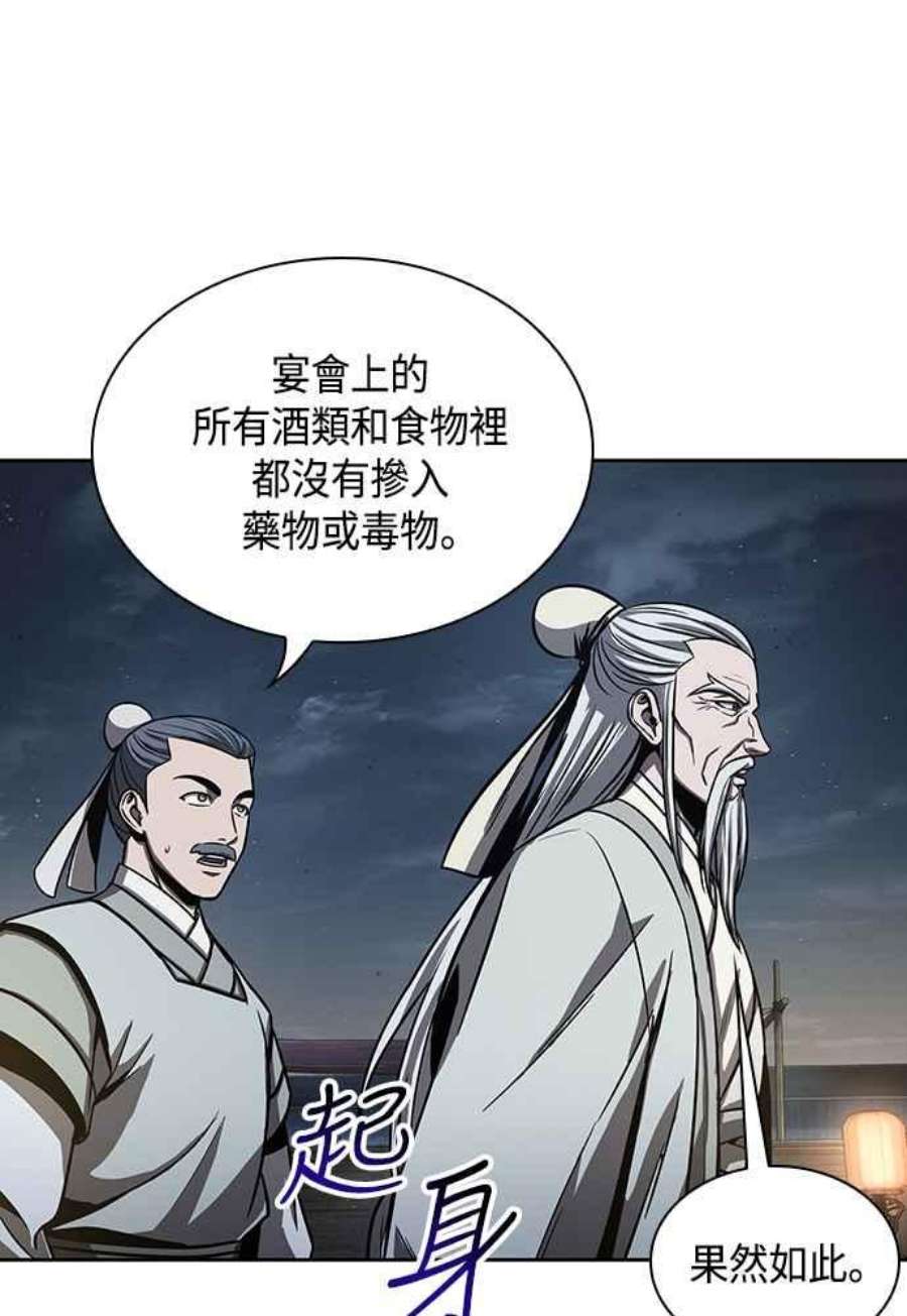 奈米魔神0112.第42话 此债必还2