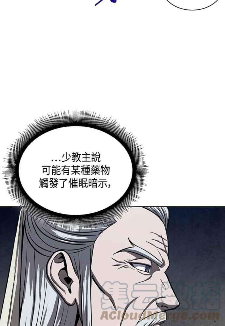 奈米魔神0112.第42话 此债必还2