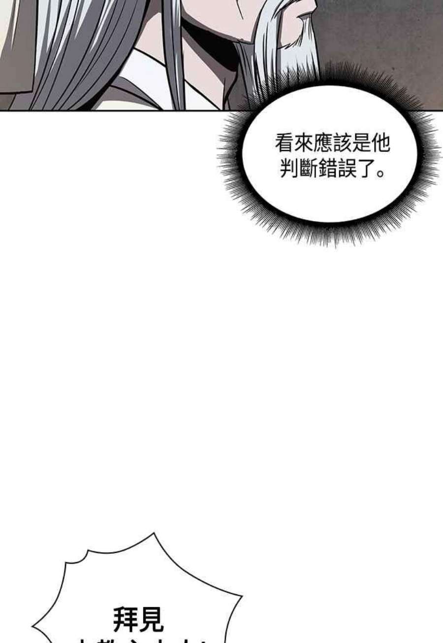 奈米魔神0112.第42话 此债必还2